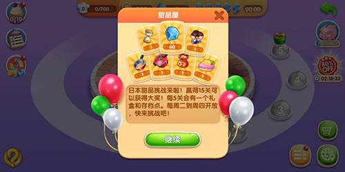 风味美食街游戏无限金币钻石版9