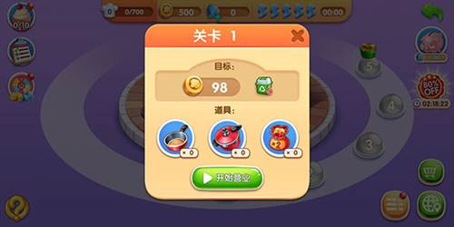 风味美食街游戏无限金币钻石版10