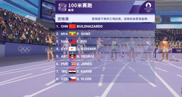 巴黎奥运会游戏截图7