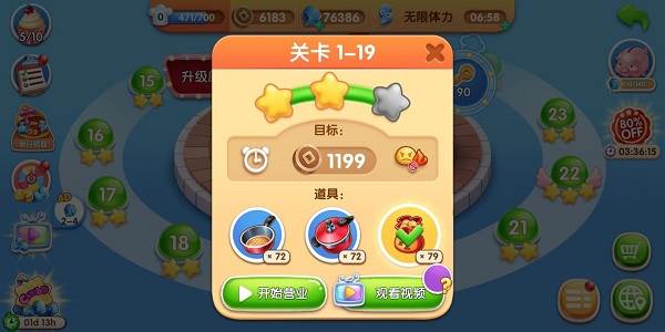 风味美食街游戏无限金币钻石版14