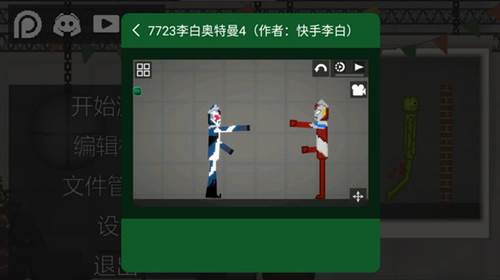 自带模组如何添加配图2