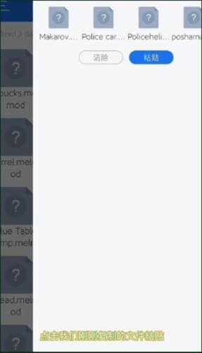 自带模组如何添加配图10