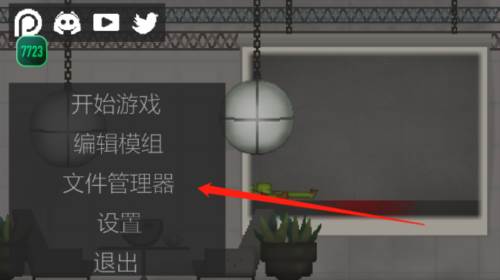 自带模组如何添加配图11