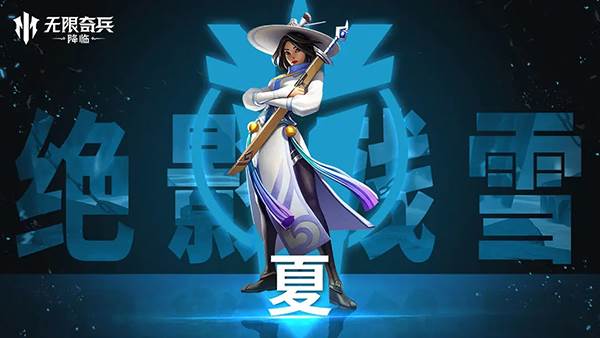 无限奇兵降临华为渠道服游戏截图2