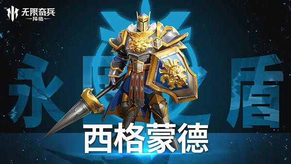 无限奇兵降临华为渠道服游戏截图3