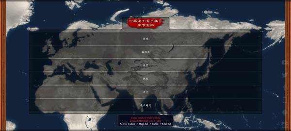 中华上下五千年2汉魏三国图片1