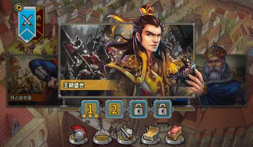 欧陆战争5三国争雄图片1