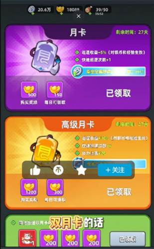 三国吧兄弟知心版游戏截图4