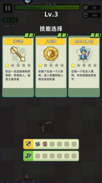 三国吧兄弟知心版游戏截图7