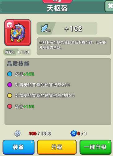 三国吧兄弟知心版游戏截图13