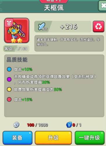 三国吧兄弟知心版游戏截图15