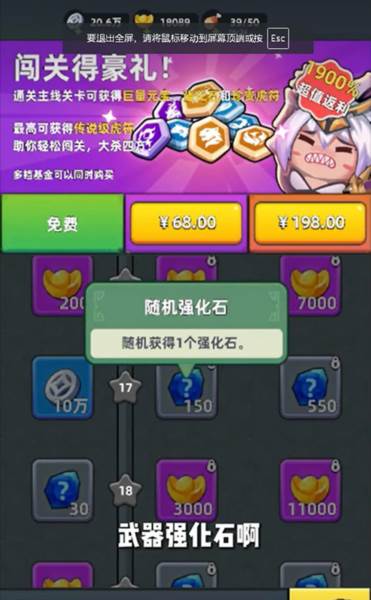 三国吧兄弟知心版游戏截图21