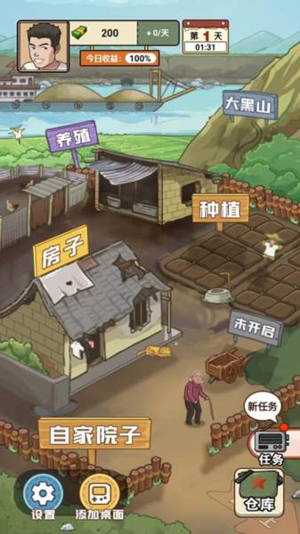 我的乡村生活图片7