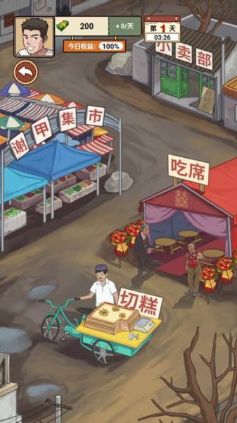 我的乡村生活图片8