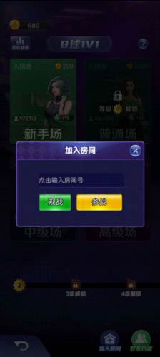 天天台球免广告版游戏截图8