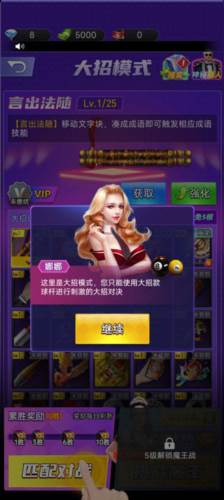 天天台球免广告版游戏截图10