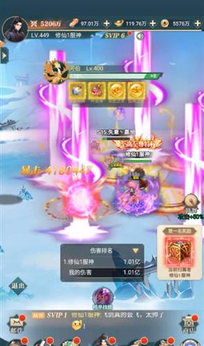 超神大陆0.1折截图3