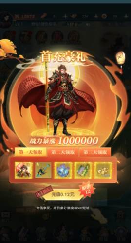 超神大陆0.1折截图2