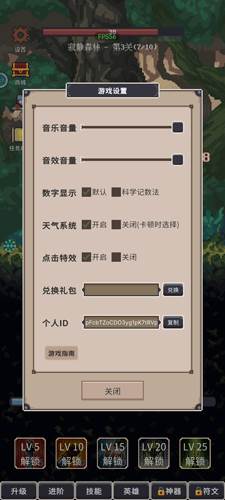 点击之旅内置菜单版游戏攻略2