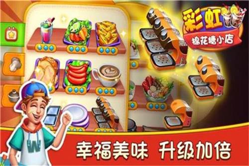 彩虹棉花糖小店破解版游戏总结