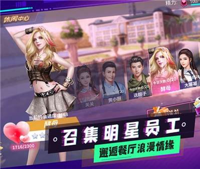 中餐厅无敌版游戏攻略