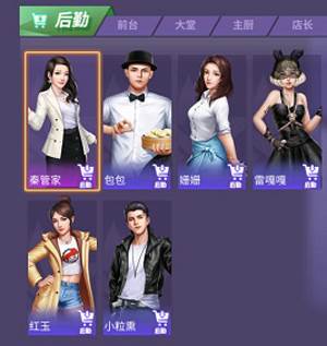 中餐厅无敌版游戏攻略2