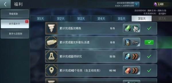 星际迷航纷争游戏截图18