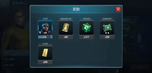 星际迷航纷争游戏截图19