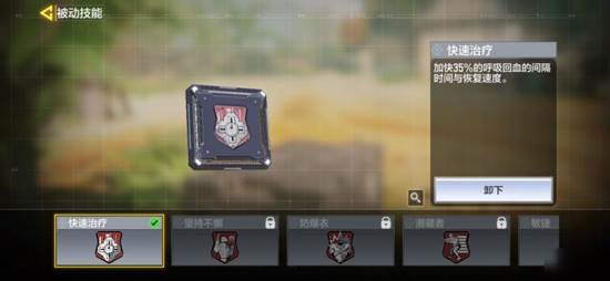 我的使命魅族版芯片加点攻略