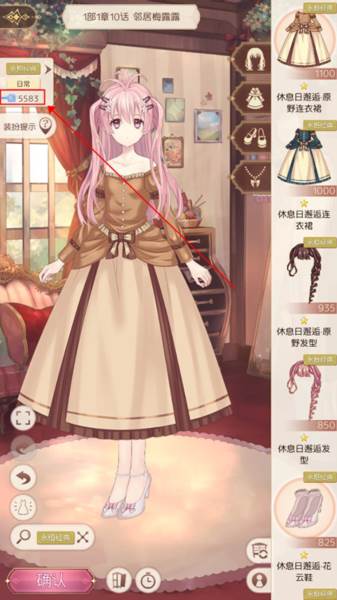 爱丽丝的衣橱日服游戏截图6