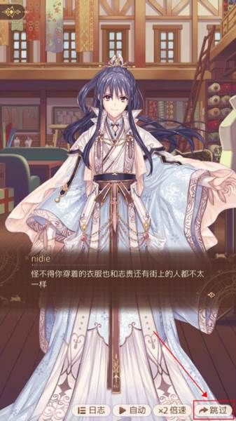 爱丽丝的衣橱日服游戏截图5