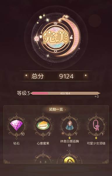 爱丽丝的衣橱日服游戏截图7