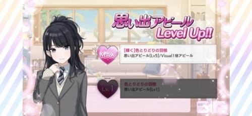 偶像大师闪耀色彩日版游戏截图4