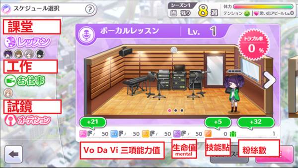 偶像大师闪耀色彩日版游戏截图9