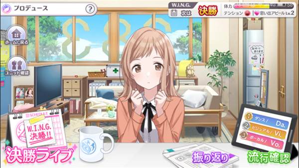 偶像大师闪耀色彩日版游戏截图12