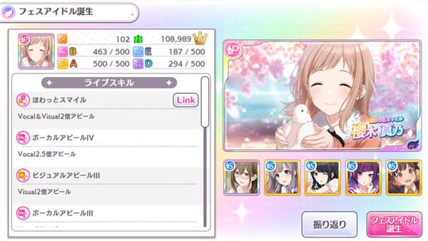 偶像大师闪耀色彩日版游戏截图13