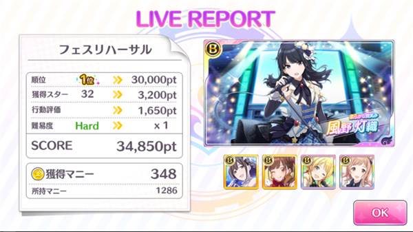 偶像大师闪耀色彩日版游戏截图15