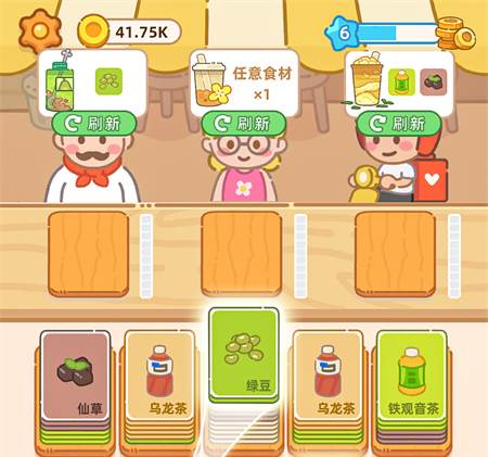 梦幻奶茶屋游戏最新版游戏截图1