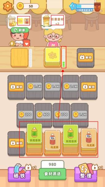 梦幻奶茶屋游戏最新版游戏截图3