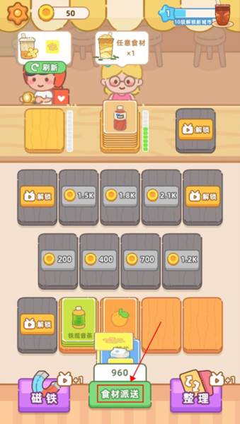 梦幻奶茶屋游戏最新版游戏截图4