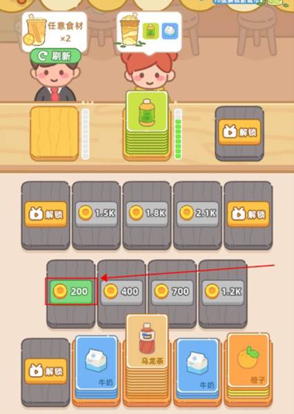 梦幻奶茶屋游戏最新版游戏截图5