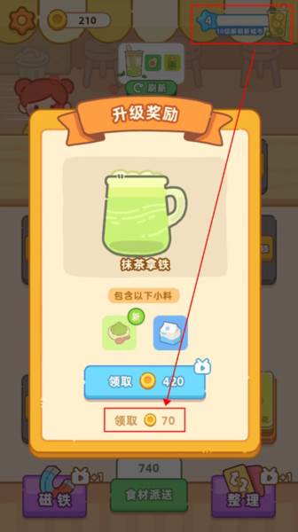 梦幻奶茶屋游戏最新版游戏截图6