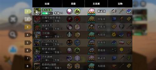 选技大乱斗游戏截图2