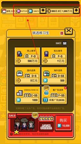 星光创造营无限金币钻石版游戏截图2