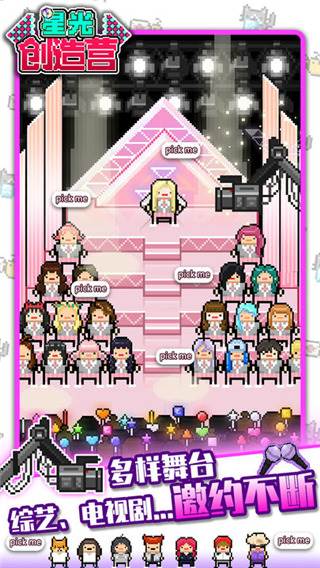 星光创造营无限金币钻石版游戏截图1