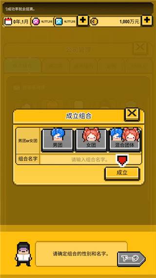 星光创造营无限金币钻石版游戏截图3