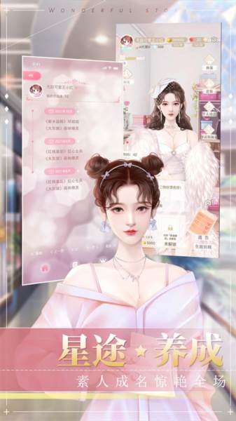 冲鸭大主播游戏截图1