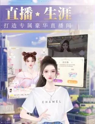 冲鸭大主播游戏截图2