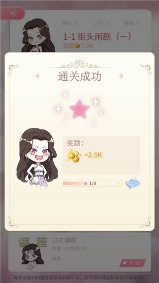 冲鸭大主播游戏截图11