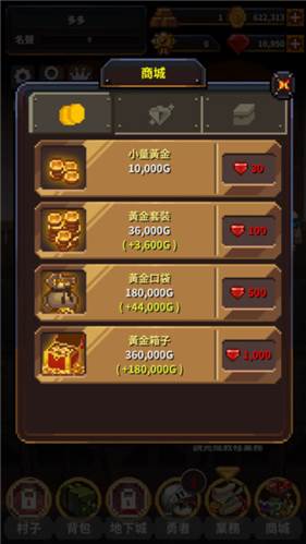 勇者的铁匠铺破解版游戏截图17